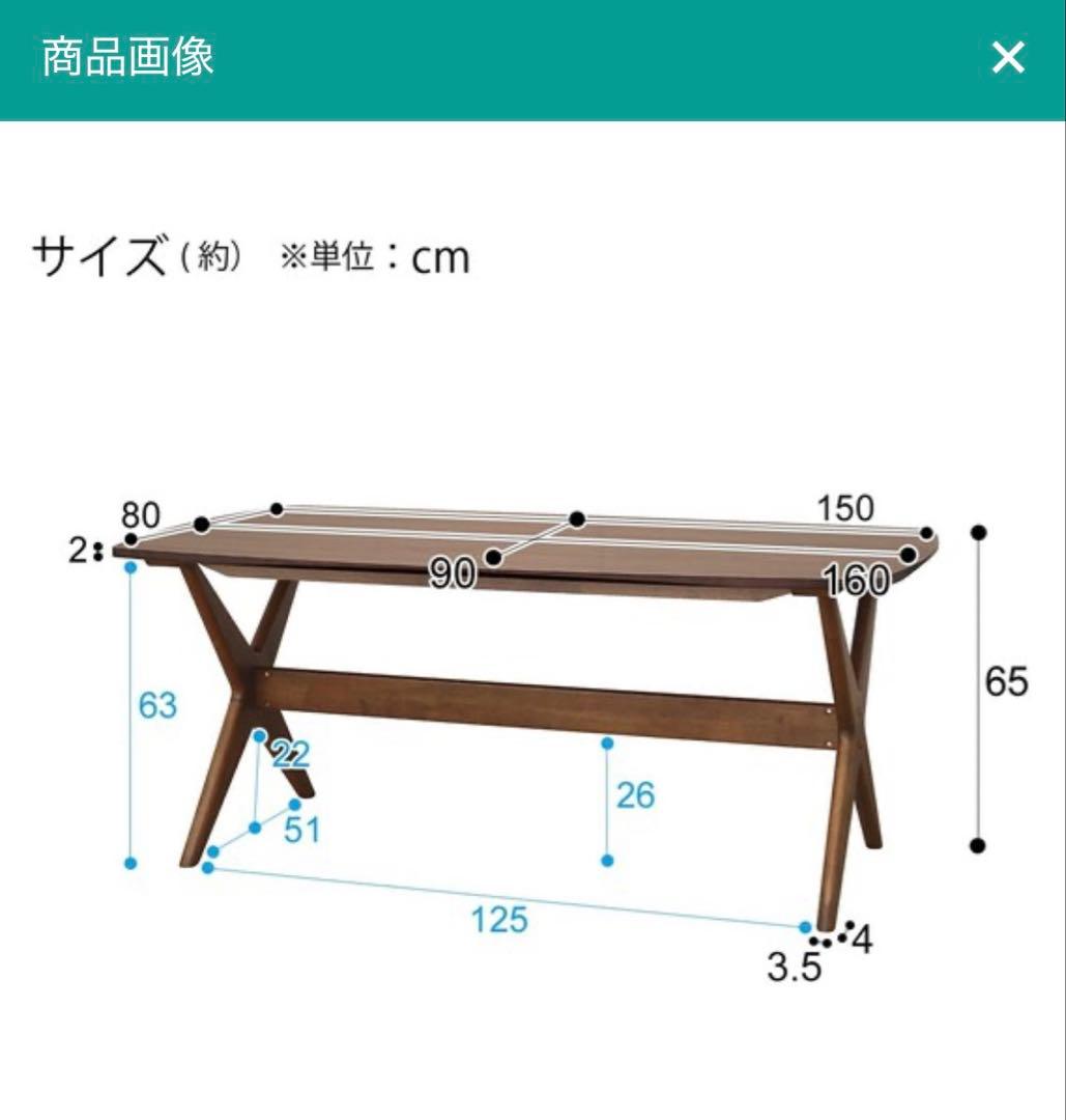 NITORI リビングダイニングテーブル4点セット 160cm 4-5 人
