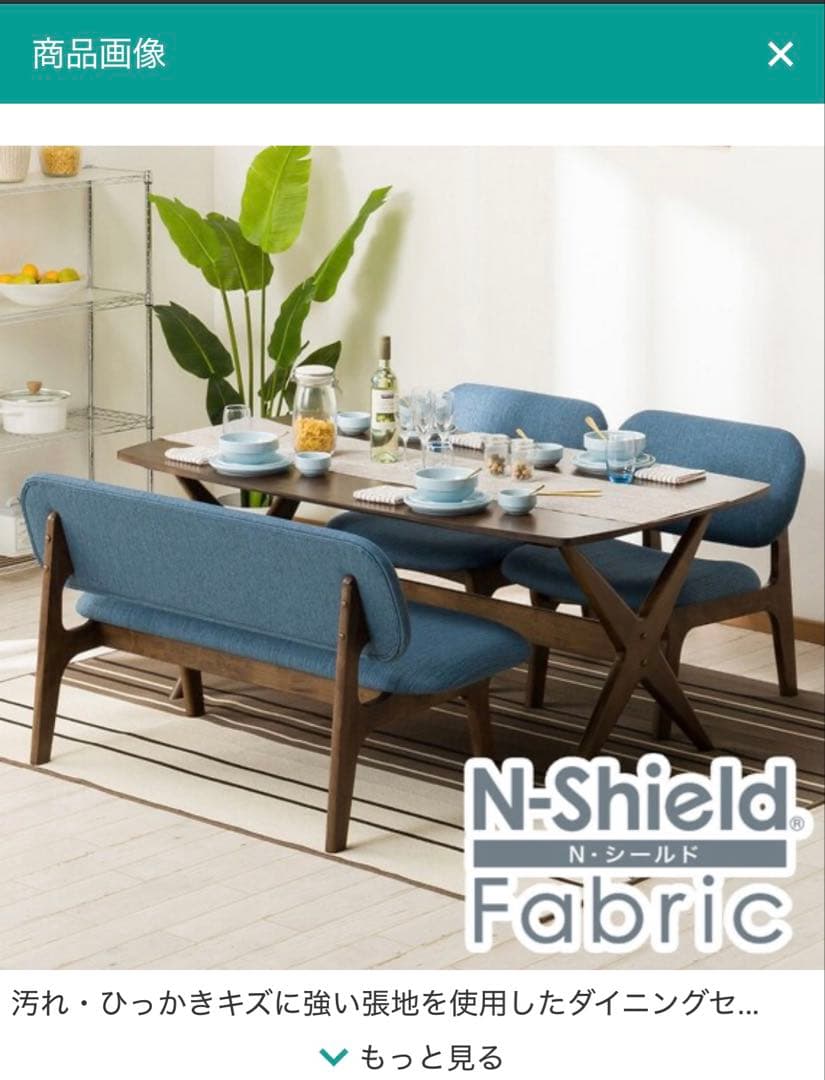 NITORI リビングダイニングテーブル4点セット 160cm 4-5 人