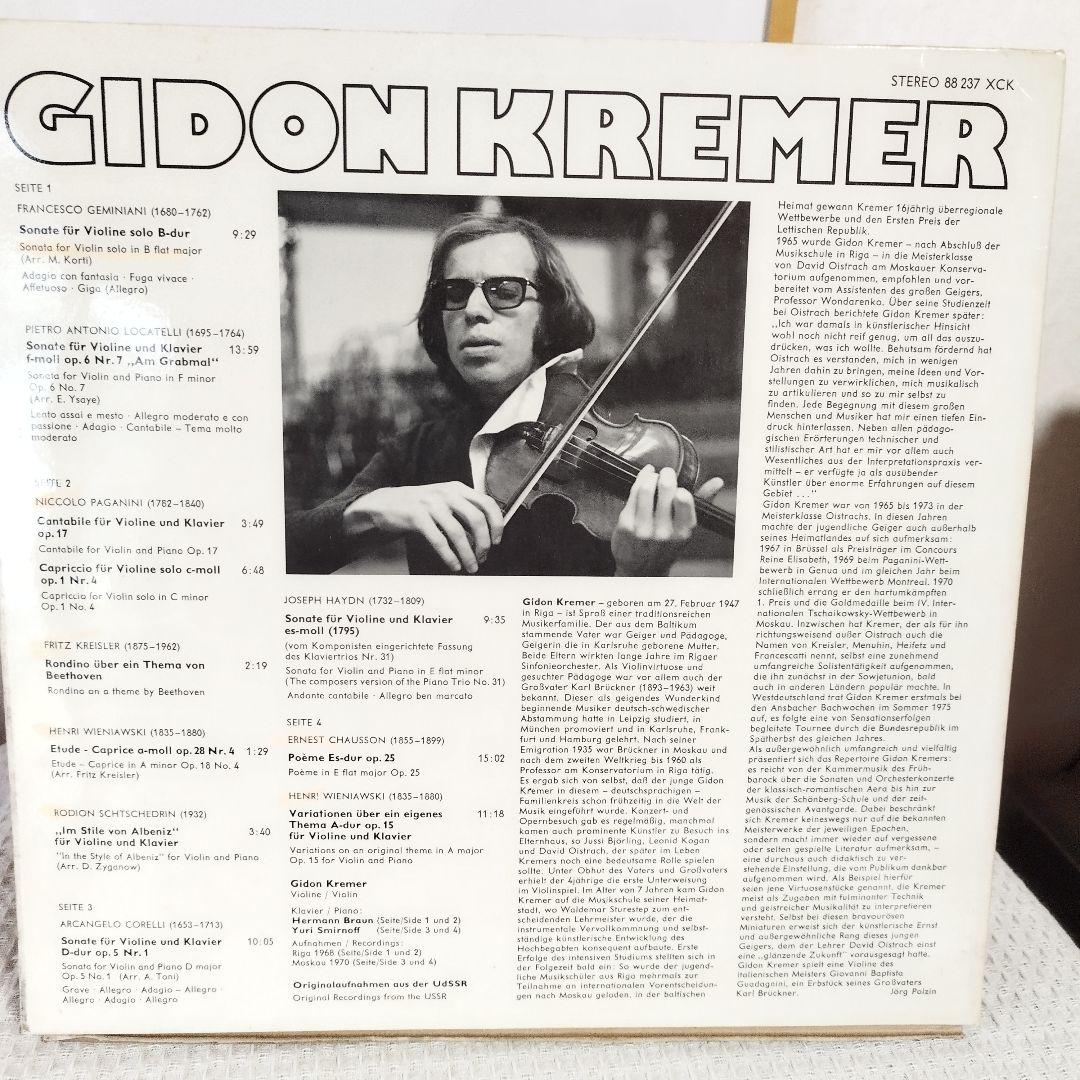 ＬＰレコード:キドン*クレメール　リサイタル　　値下げしました。