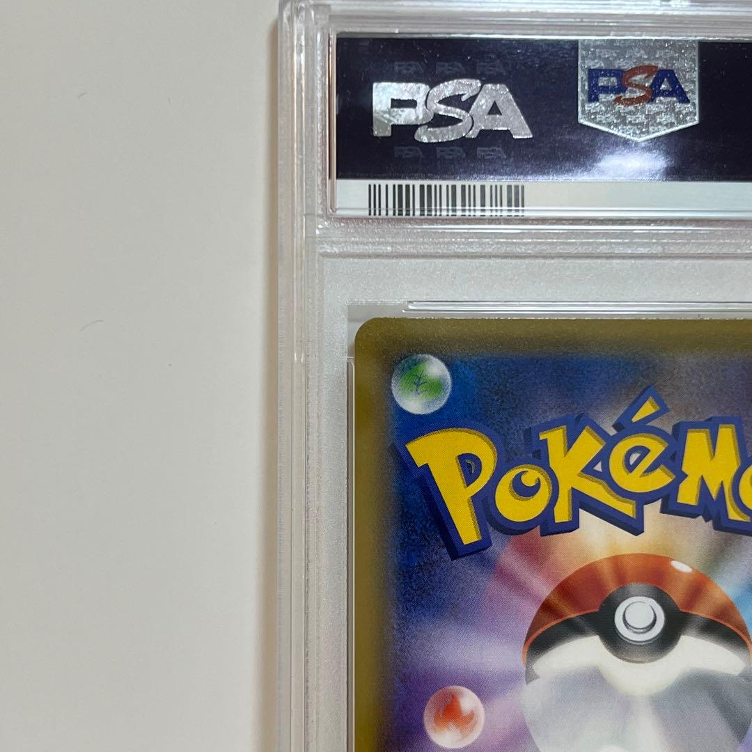 レシラム&リザードンgx ur  psa10