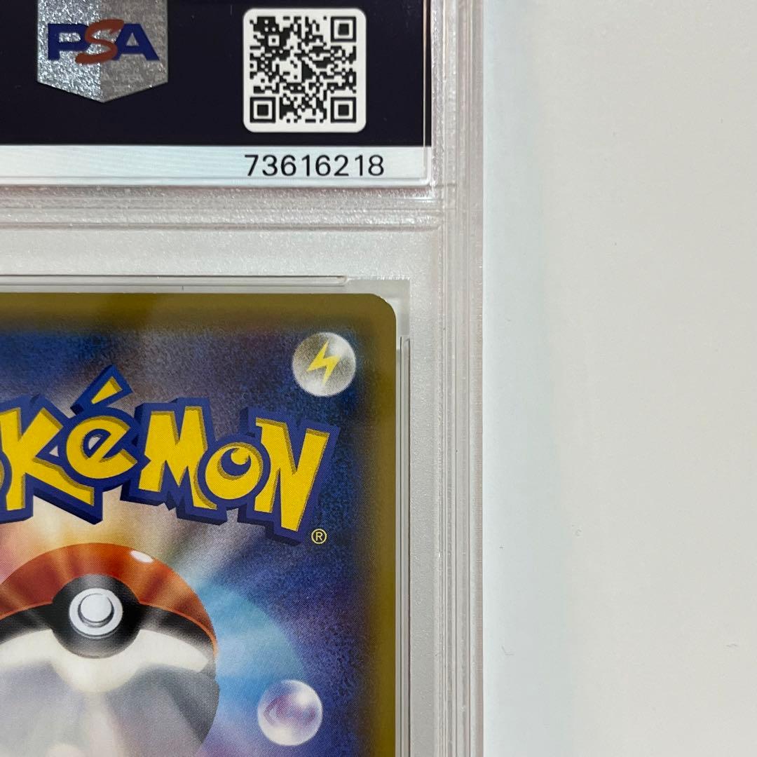 レシラム&リザードンgx ur  psa10