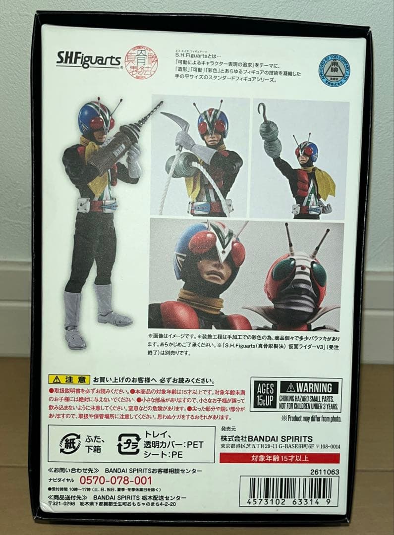 F*Z様 S H.Figuarts 真骨彫　ライダーマン