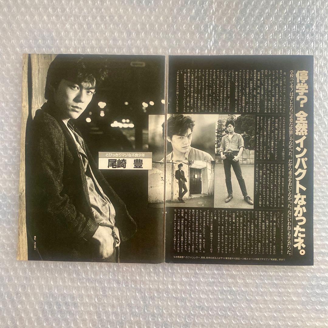 尾崎豊 切り抜き 2枚 当時物 - メルカリ