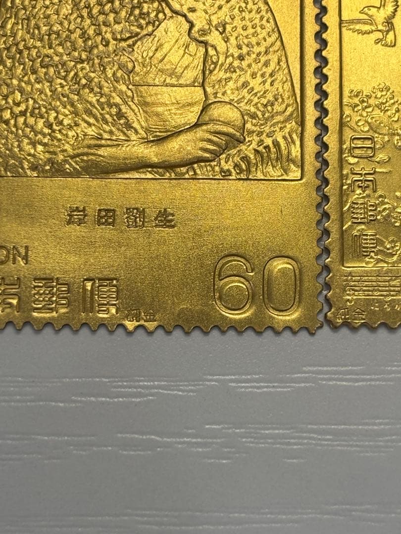希少 松本徽章工業 純金 金属工芸品 8g 純金×純銅 切手 K24