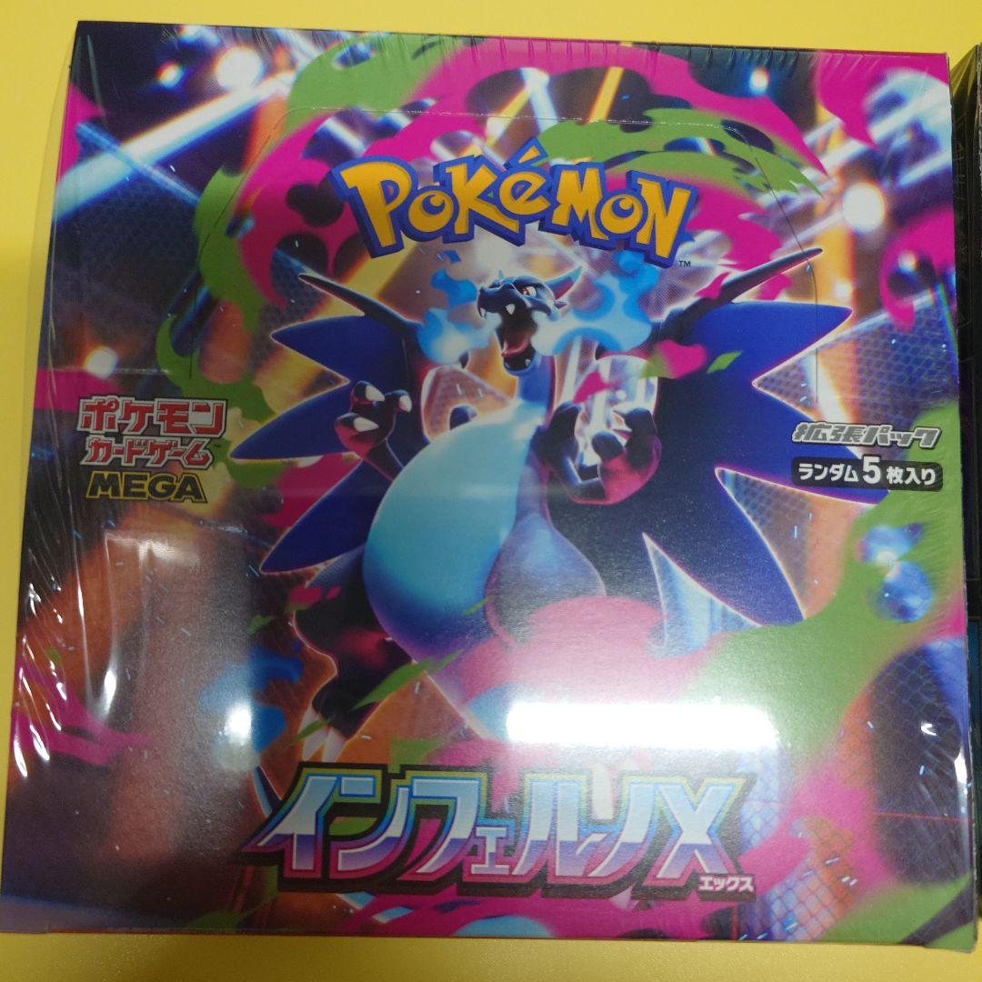 ポケモンカード　インフェルノX 　BOX　シュリンク付き　未開封品　２BOX　②