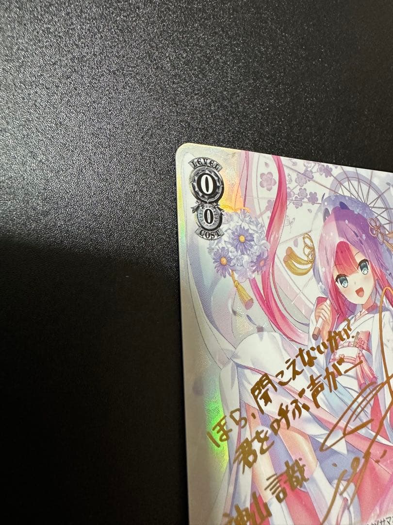 ヴァイスシュヴァルツ　鬼の嫁入り　識　SP サイン