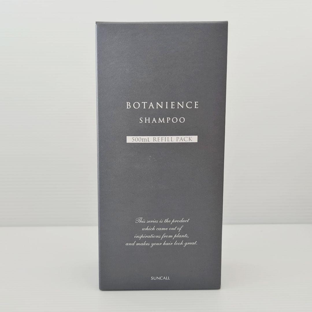☆サンコール ボタニエンス シャンプー 500ml 詰替用×2本 ☆サンコール
