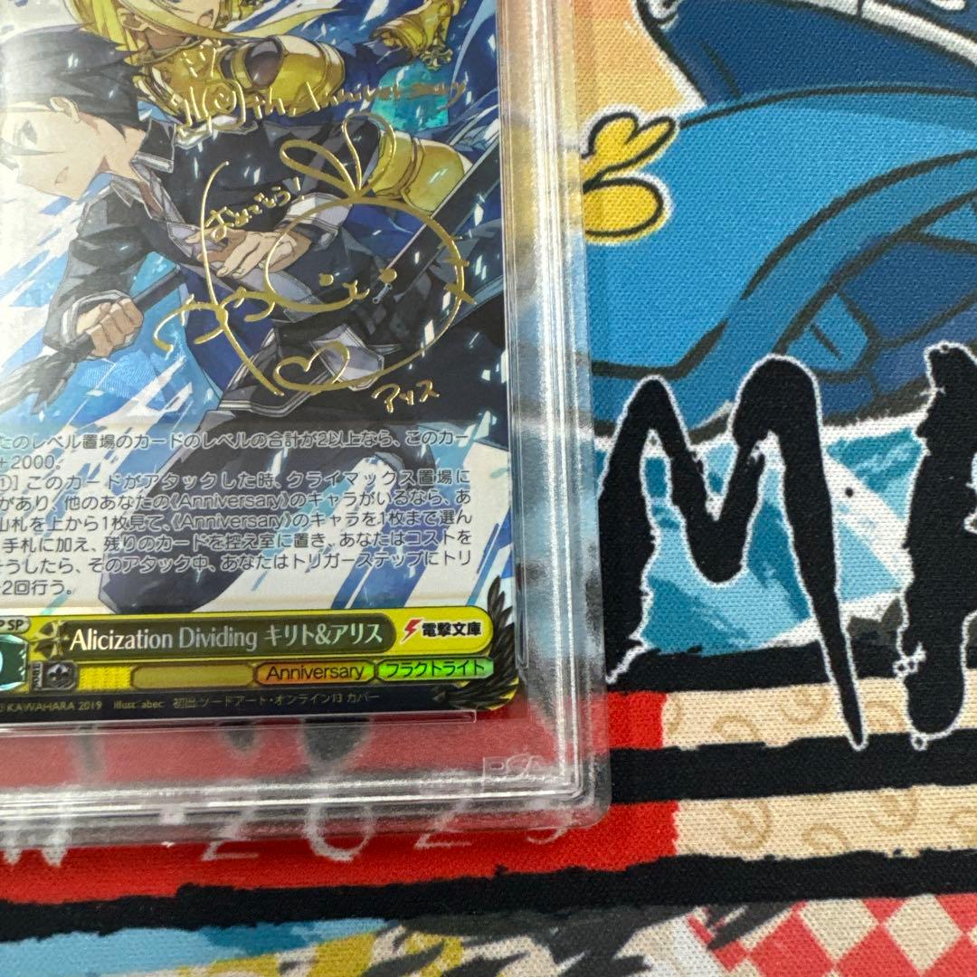 PSA10 ヴァイスシュヴァルツ SAO キリト&アリス SP