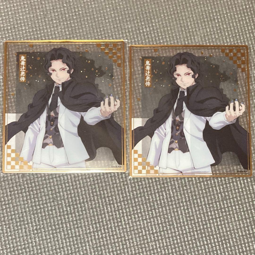 鬼滅の刃 鬼舞辻無惨 クリア色紙 - メルカリ