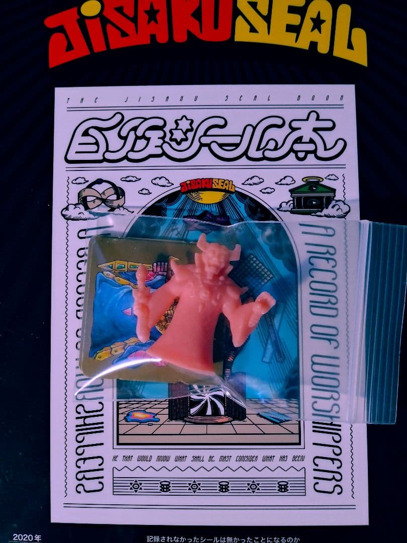 未開封】ネクロスの要塞スーパーネクロス