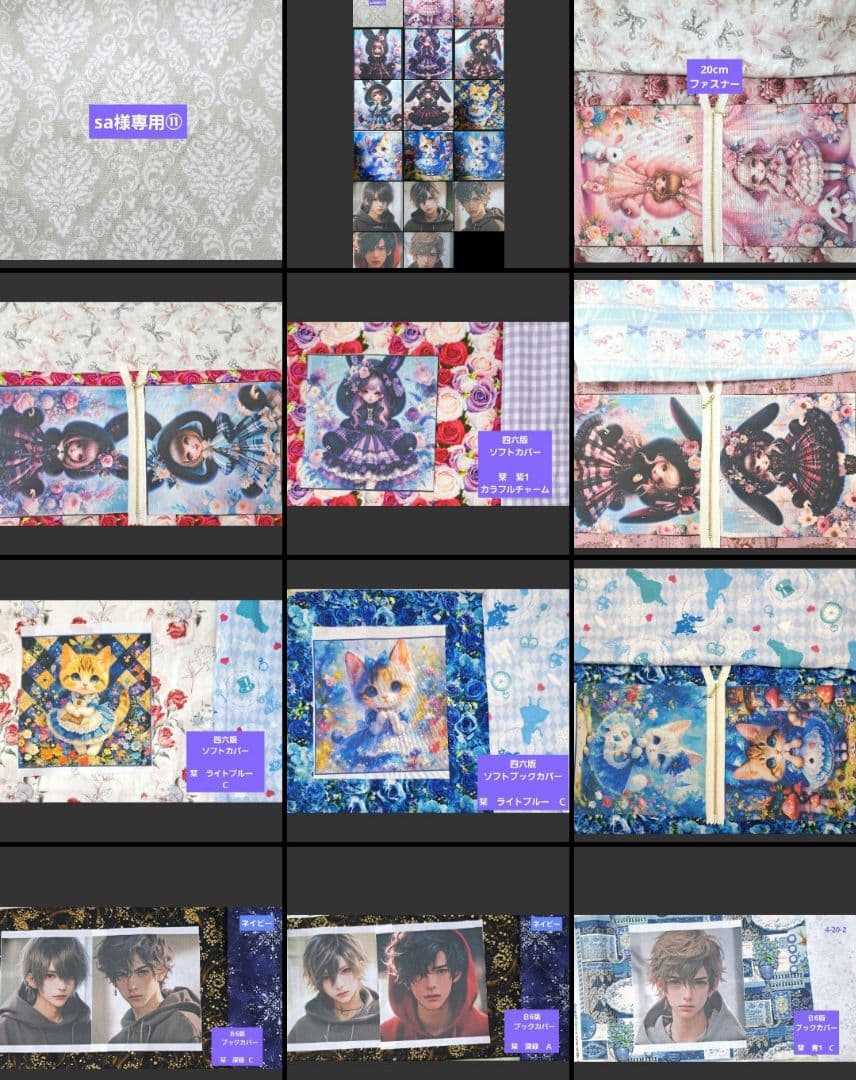 sa⑪ブックカバー、ポーチ