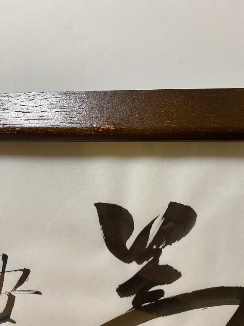 内閣総理大臣　阿部晋三　“夢” 直筆サイン　真作　書道　貴重品　コレクション