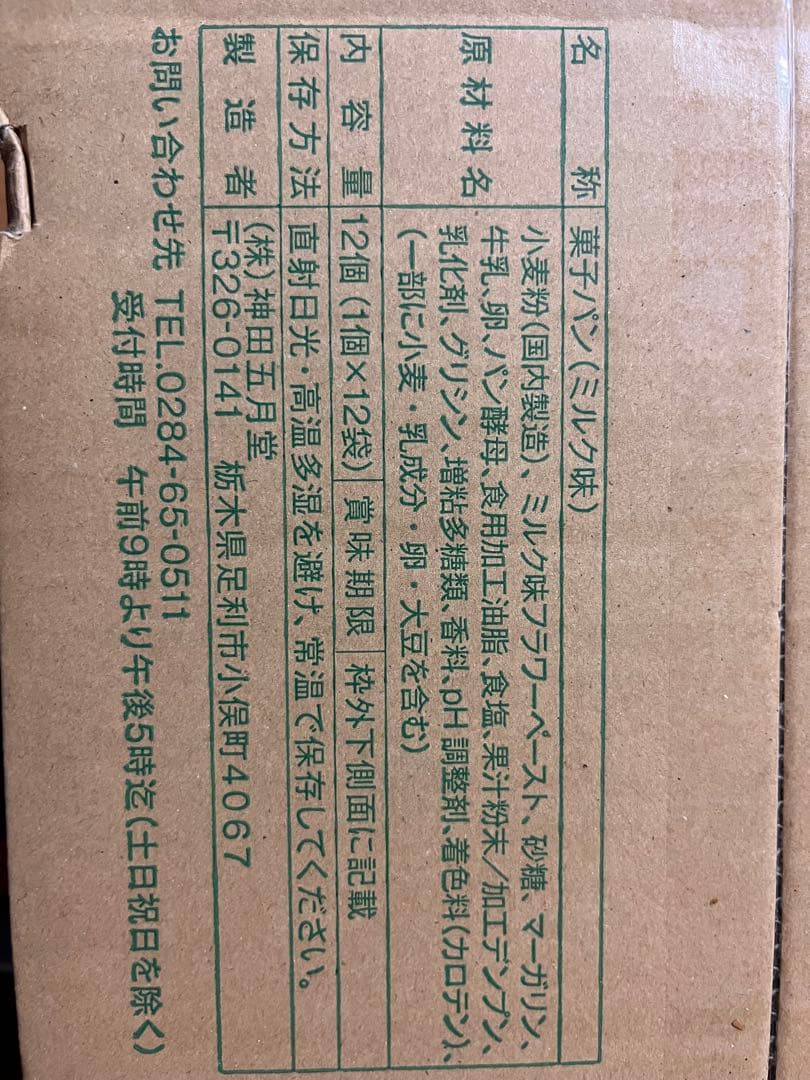 kuma san 断捨離中