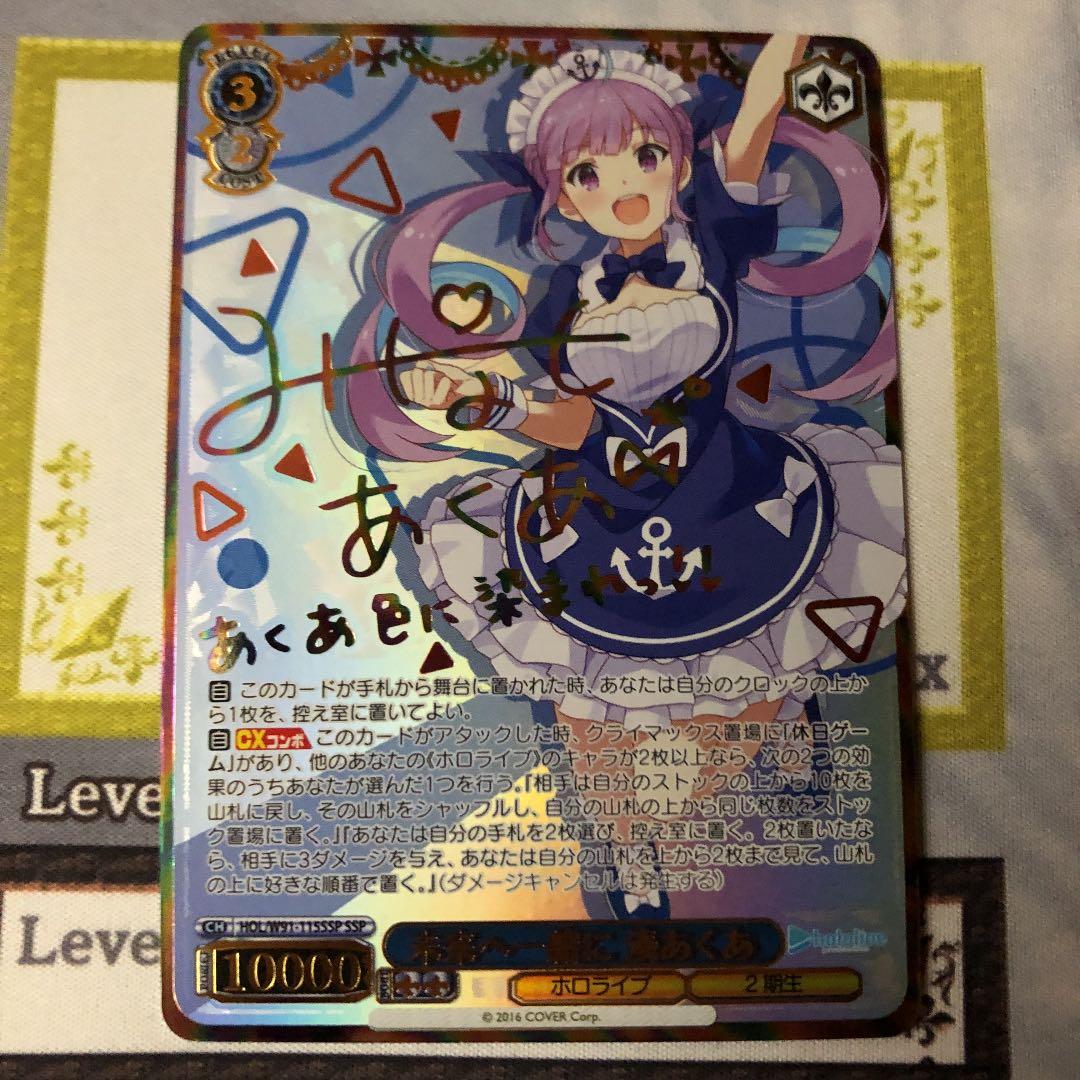 PSA10】ヴァイスシュヴァルツ 未来へ一緒にアキロゼSSP