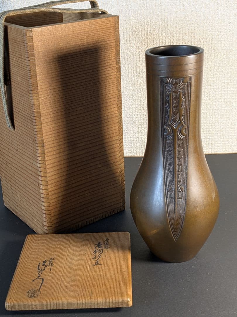 【お値引き】原叟好唐銅杓立　大西清右衛門　千家十職 原叟好唐銅杓立大西清右衛門千家十職