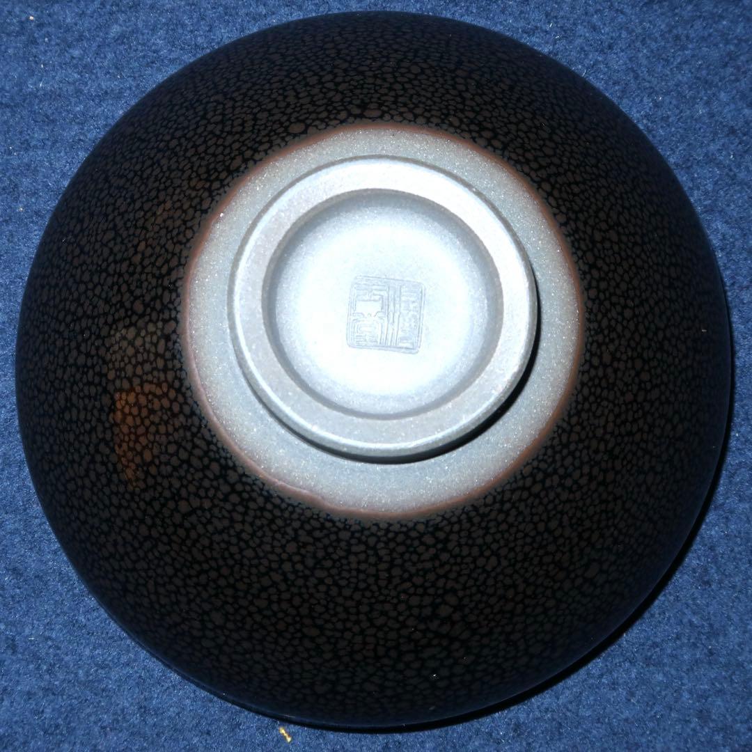 茶道具】玉堂窯製 佐渡焼天目茶碗