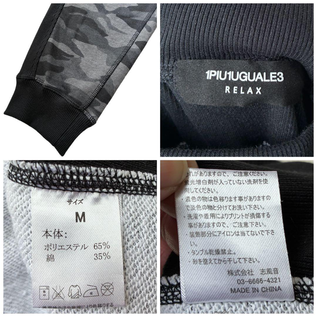 1PIU1UGUARE3 RELAX ウノピュウ セットアップ スウェット M