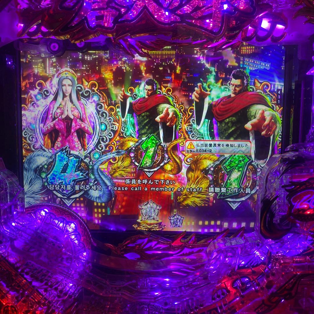 蒼天の拳双竜319 オートコントローラー付き 直接引き取りのみ デジハネP蒼天の拳 双龍(甘デジ) 釘読み 止め打ち ボーダーライン 遊