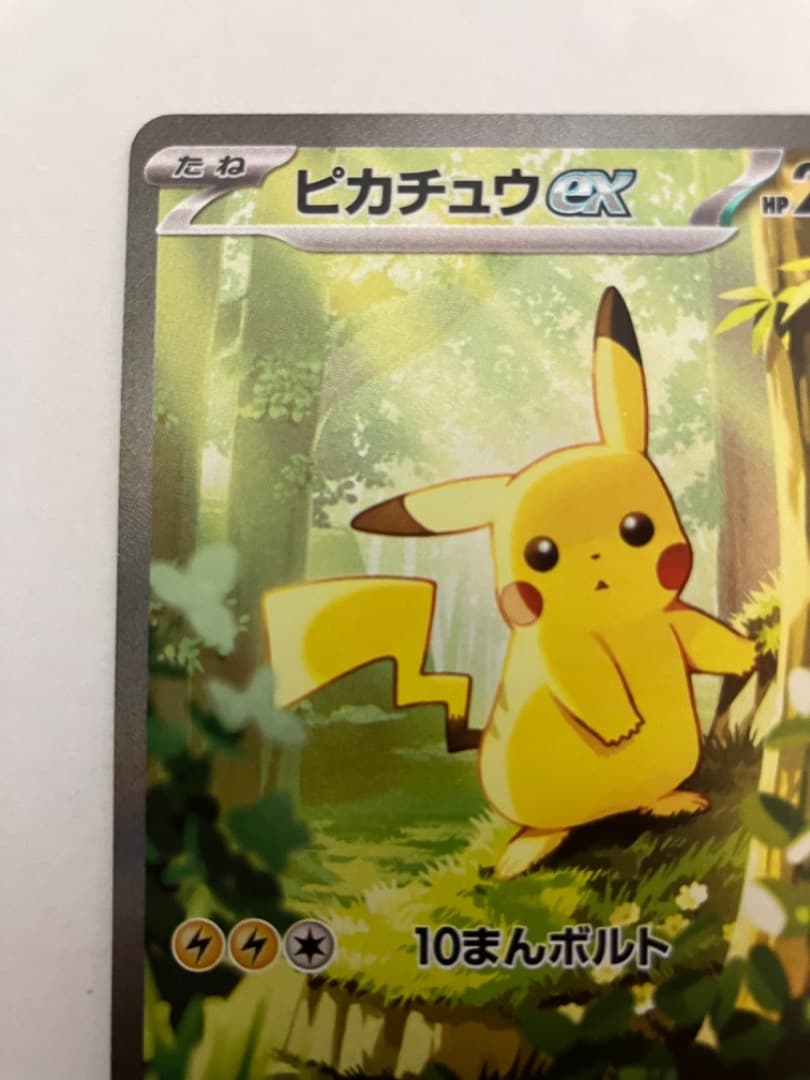ピカチュウEX 764/742 MC スタートデッキ100