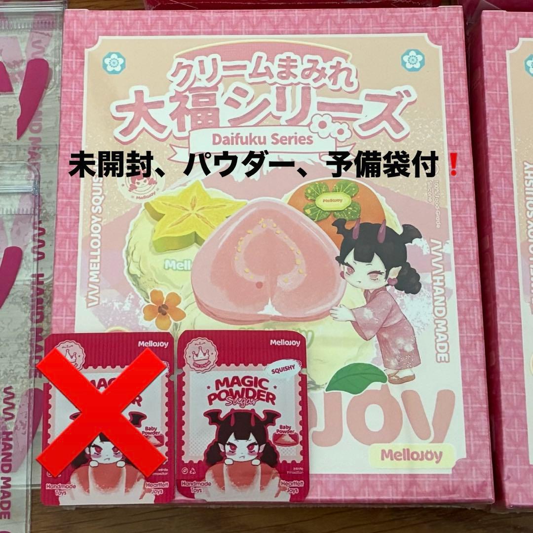 早朝価格‼️mellojoy 大福 未開封 - メルカリ