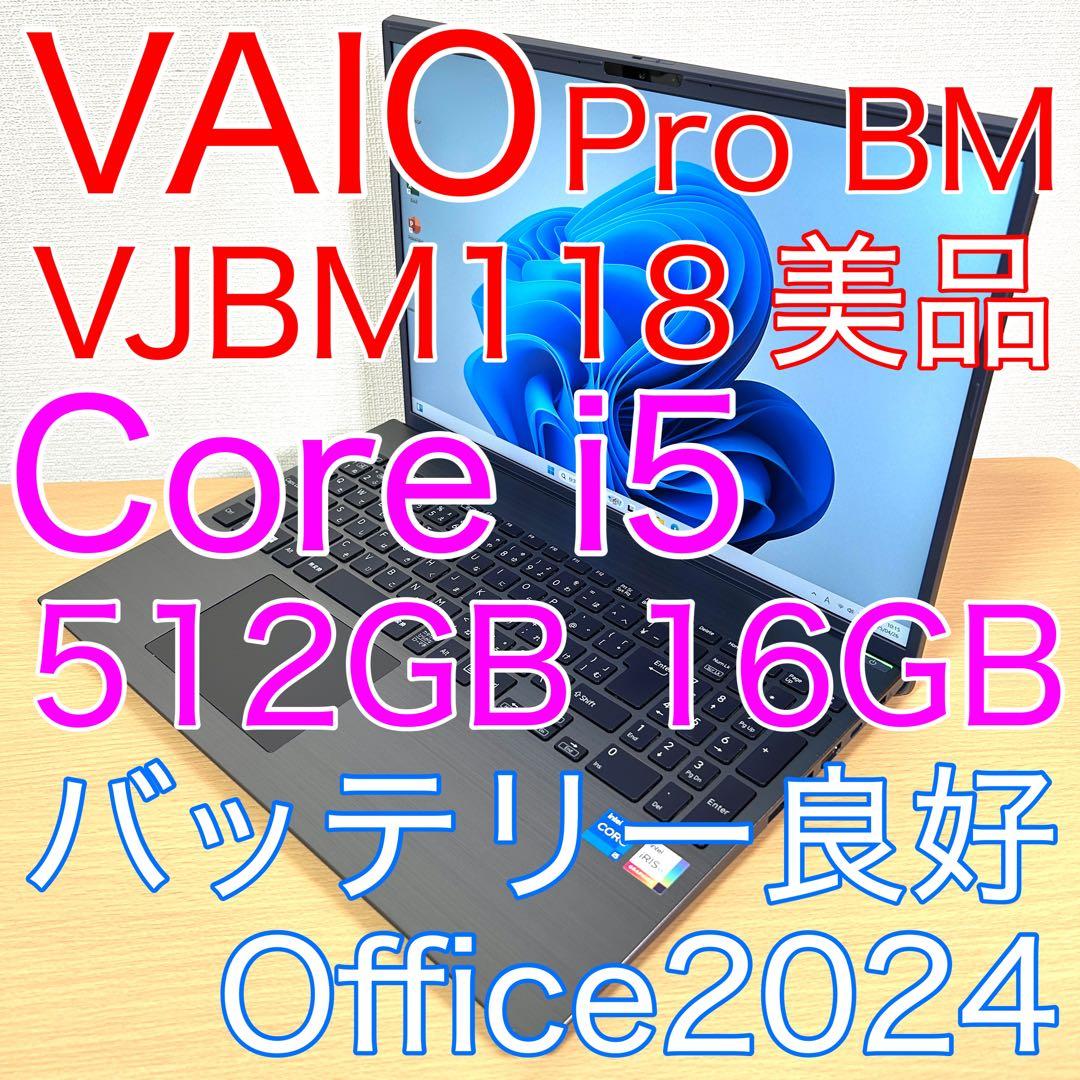 美品 VAIO Pro BM VJBM118 16GB 512GB 16インチ VAIO Pro BM(2023年6月発売モデル)VJBM118｜VAIO公式 オンラインストア