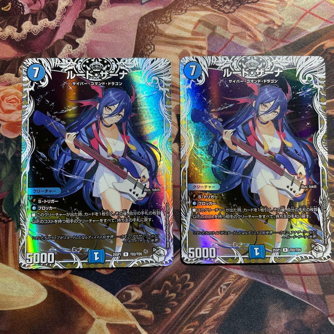 ルードザーナ キャラトレジャー - メルカリ