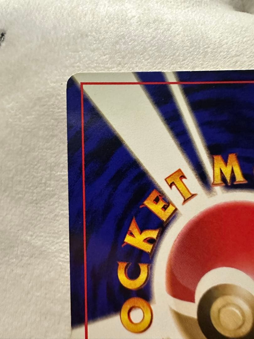 ポケモンカード 旧裏 リザードン ★ 第1弾拡張パック かえん 美品 全面ホロ