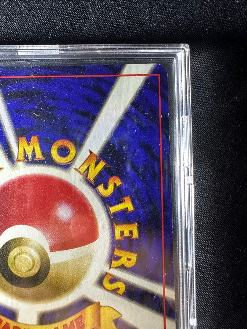 ポケモンカード 旧裏 リザードン ★ 第1弾拡張パック かえん 美品 全面ホロ