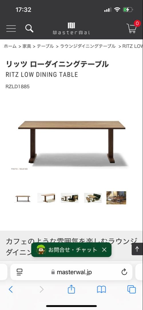 ⭐︎リオン　マスターウォール　リッツ　ローダイニングテーブル