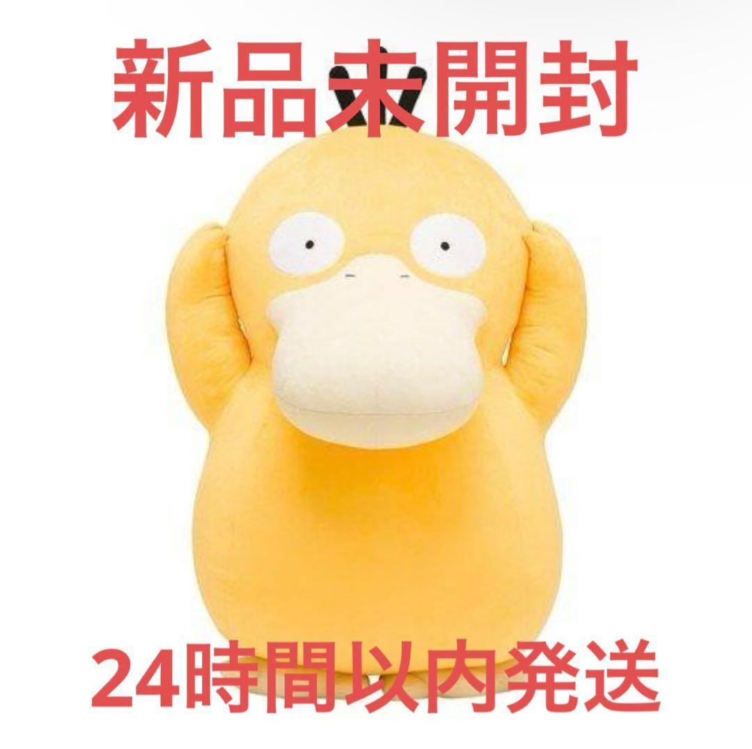 新商品：コダックぬいぐるみ等身大正規品ポケモンセンターポケモン