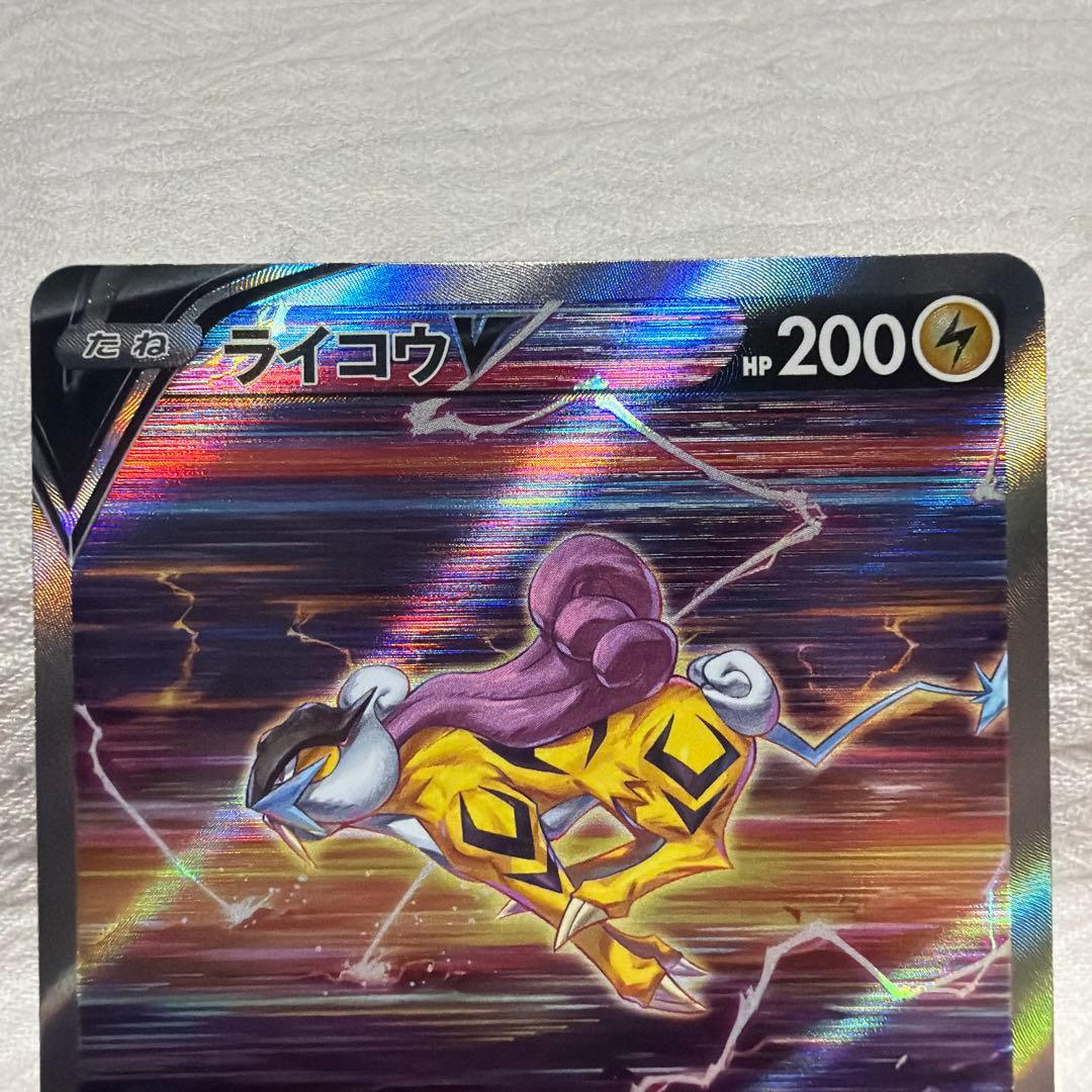 ポケモンカード　エンテイ　スイクン　ライコウ　sar おまけ