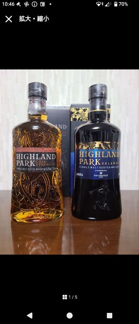 ハイランドパーク　カスクストレングス　no.1 ヴァルクヌート　アイランズ ハイランドパーク カスクストレングス no.1 ヴァルクヌート アイランズ