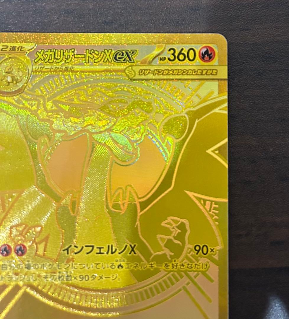 [最安値！] メガ リザードン Ｘ ex MUR インフェルノ Ｘ ポケカ