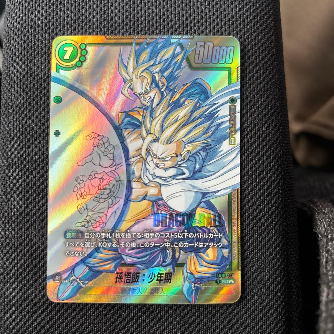 MANGA BOOSTER 02 孫悟飯 SCRスーパーパラレル 孫悟飯：少年期 SCR