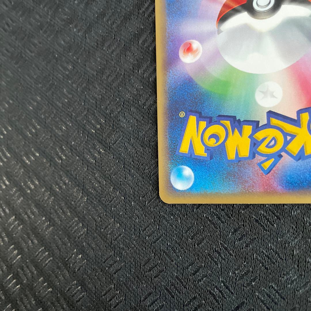 【超美品！】フーディン ★ 拡張パック第4弾 裂けた大地 043/088