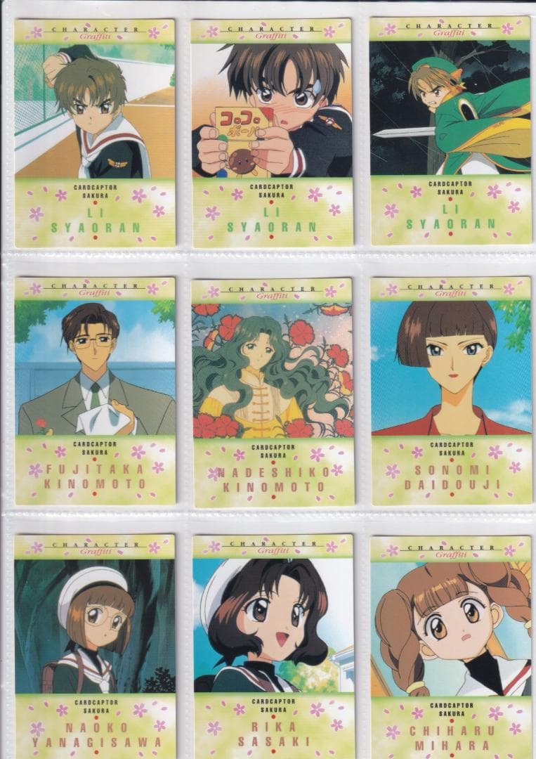 カードキャプターさくら　カードダスマスターズ１　全１３９種コンプ