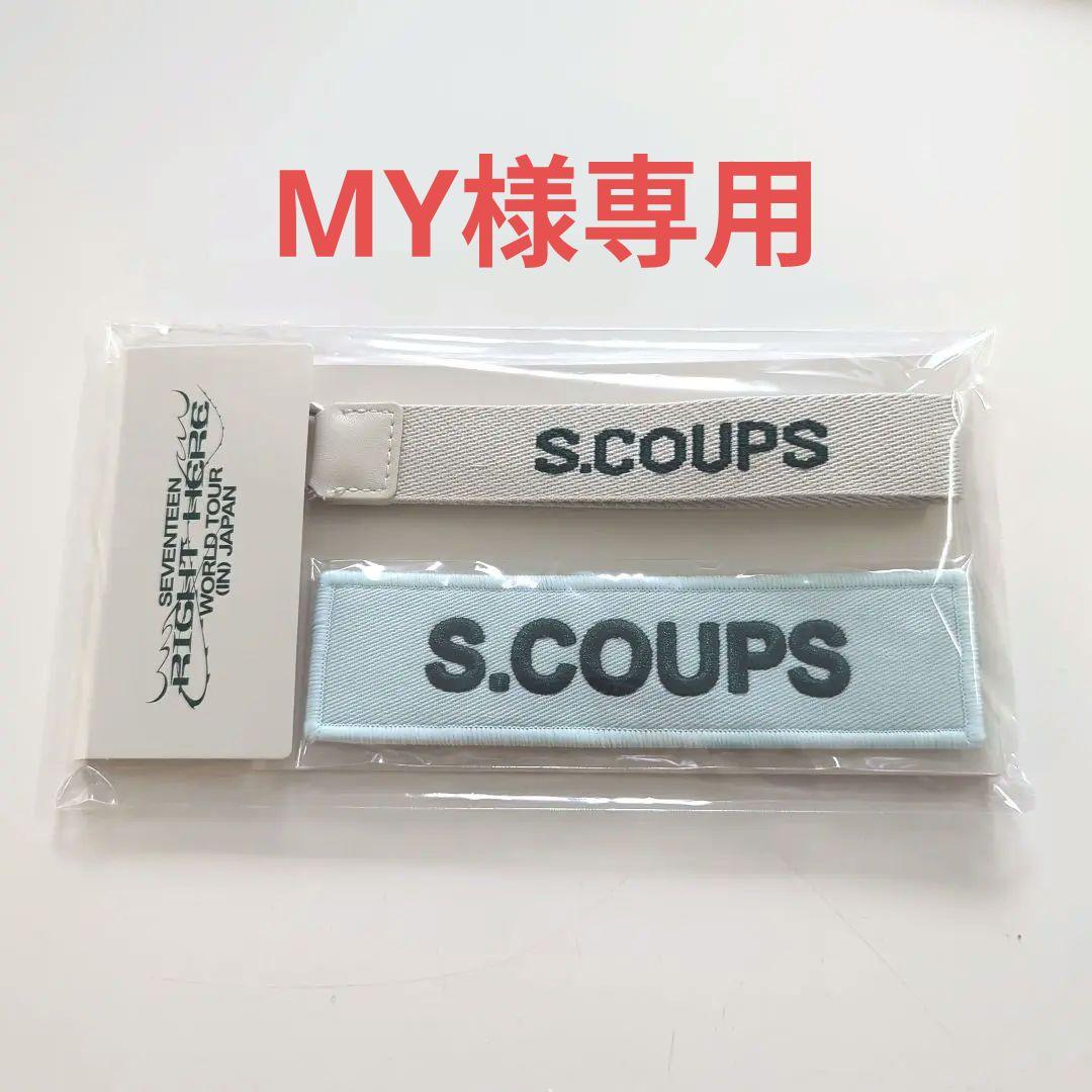 SEVENTEEN RIGHT HERE グッズ ワッペン エスクプス - メルカリ