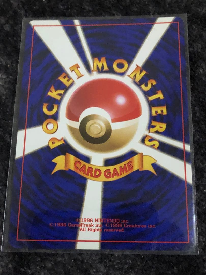 ピカチュウ 次世代ワールドホビーフェア　旧裏