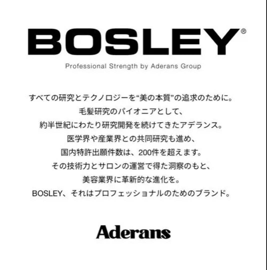 勝負髪でクリスマスを！BOSLEY ヘアドライヤー