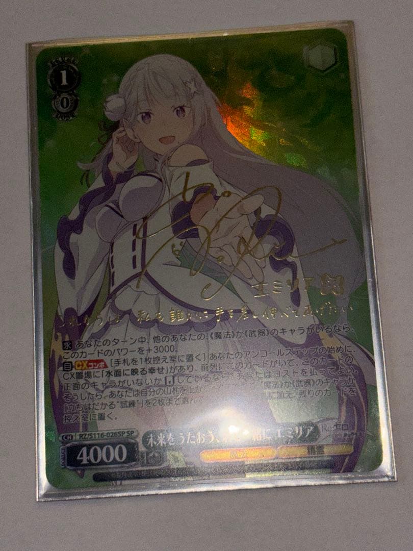 エミリア サインカード 未来をうたおう、君と一緒に - メルカリ