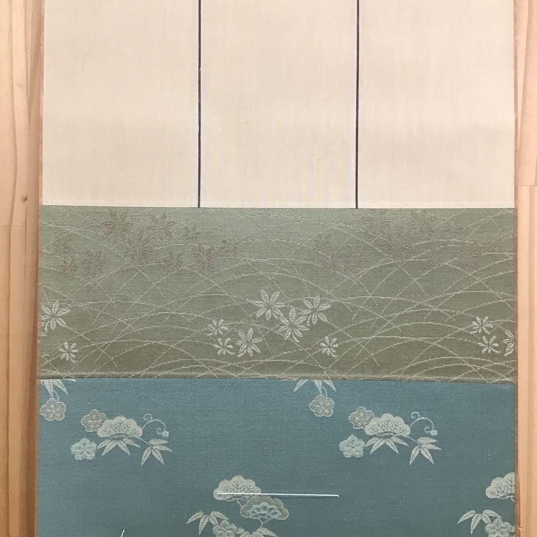 K茶道具 掛軸 御色紙掛軸(写真の色紙は付属していません) 紙箱 S993KJ