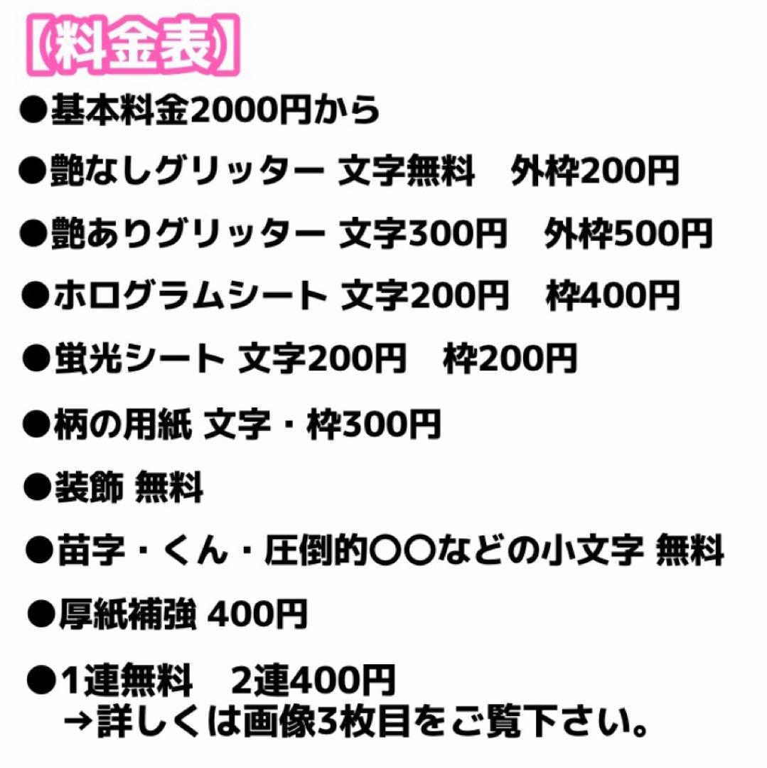 うちわ文字　オーダーページ