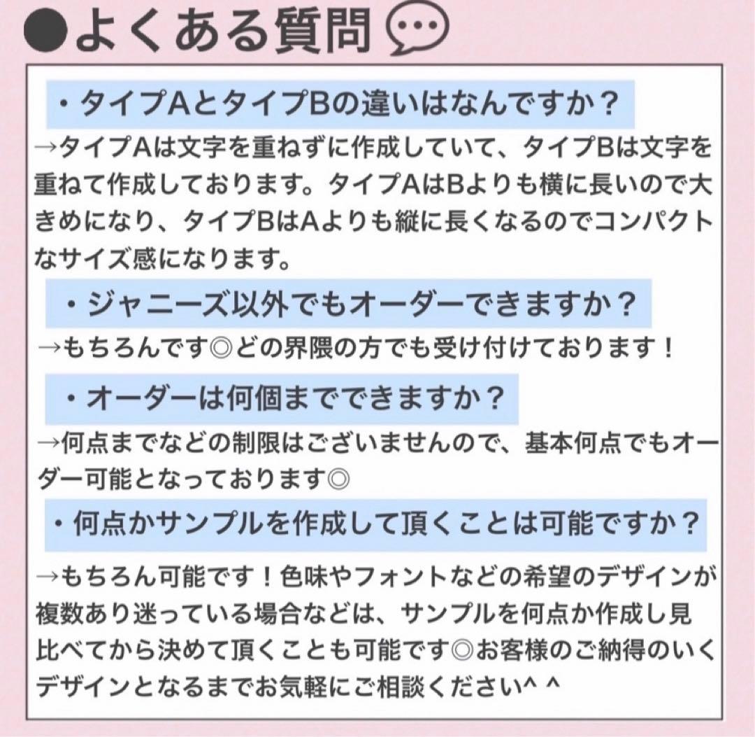 うちわ文字　オーダーページ