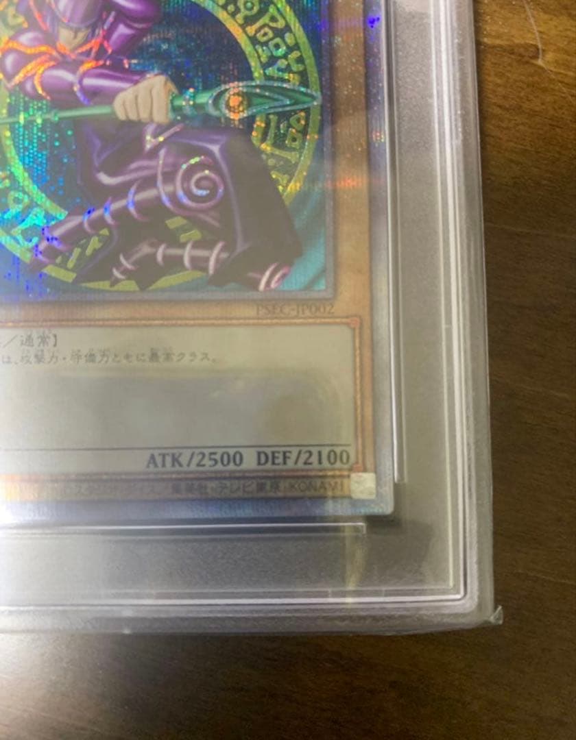 遊戯王　psa10 ブラックマジシャン　当選通知書付き　プリズマ　プリシク