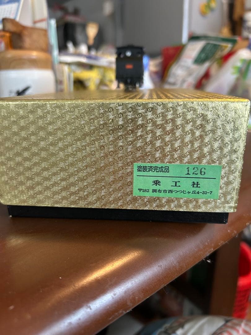 乗工社 12㎜ B6 2105 メーカー塗装済完成品