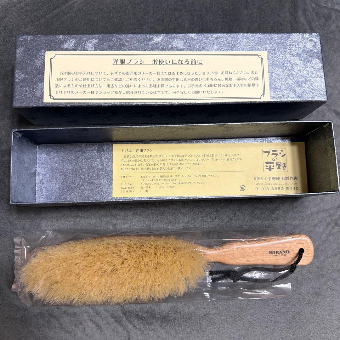 平野 ブラシ 手植えカシミヤ