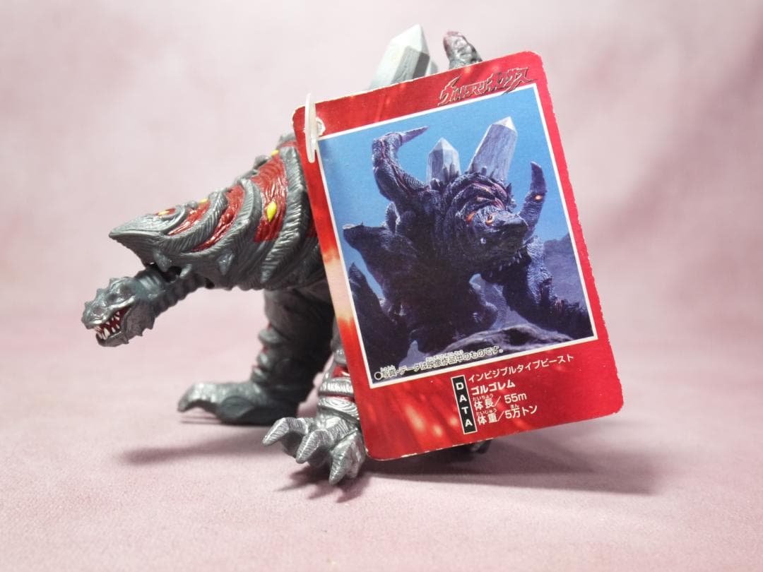 タグ付き】ウルトラ怪獣シリーズ2004 ノスフェルラフレイアゴルゴレム