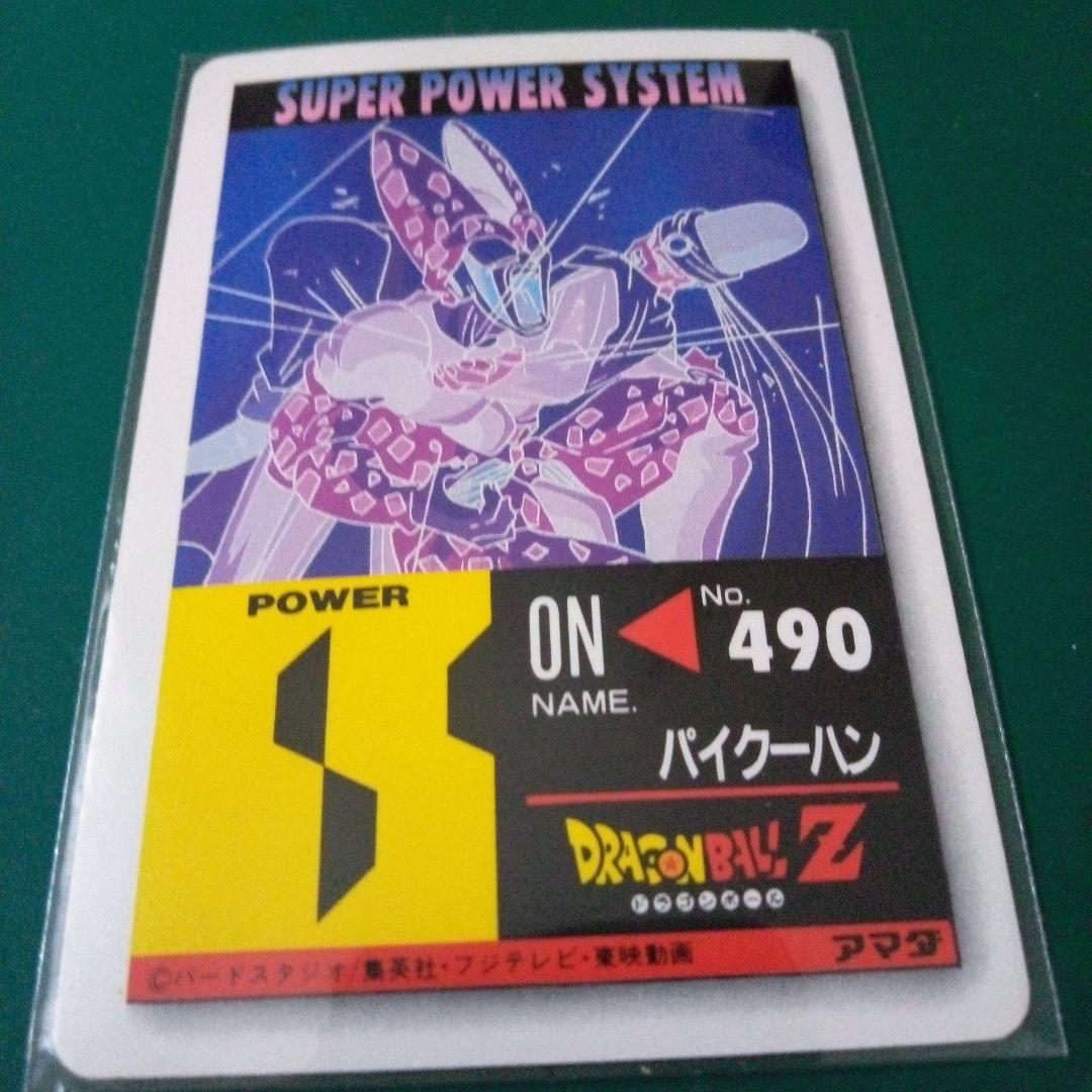 ドラゴンボールZ PPカード セル バイクーハン - メルカリ