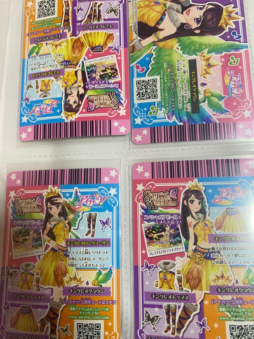 アイカツカード 2014 1弾 フルコンプ キングレオ＆ミュージカル