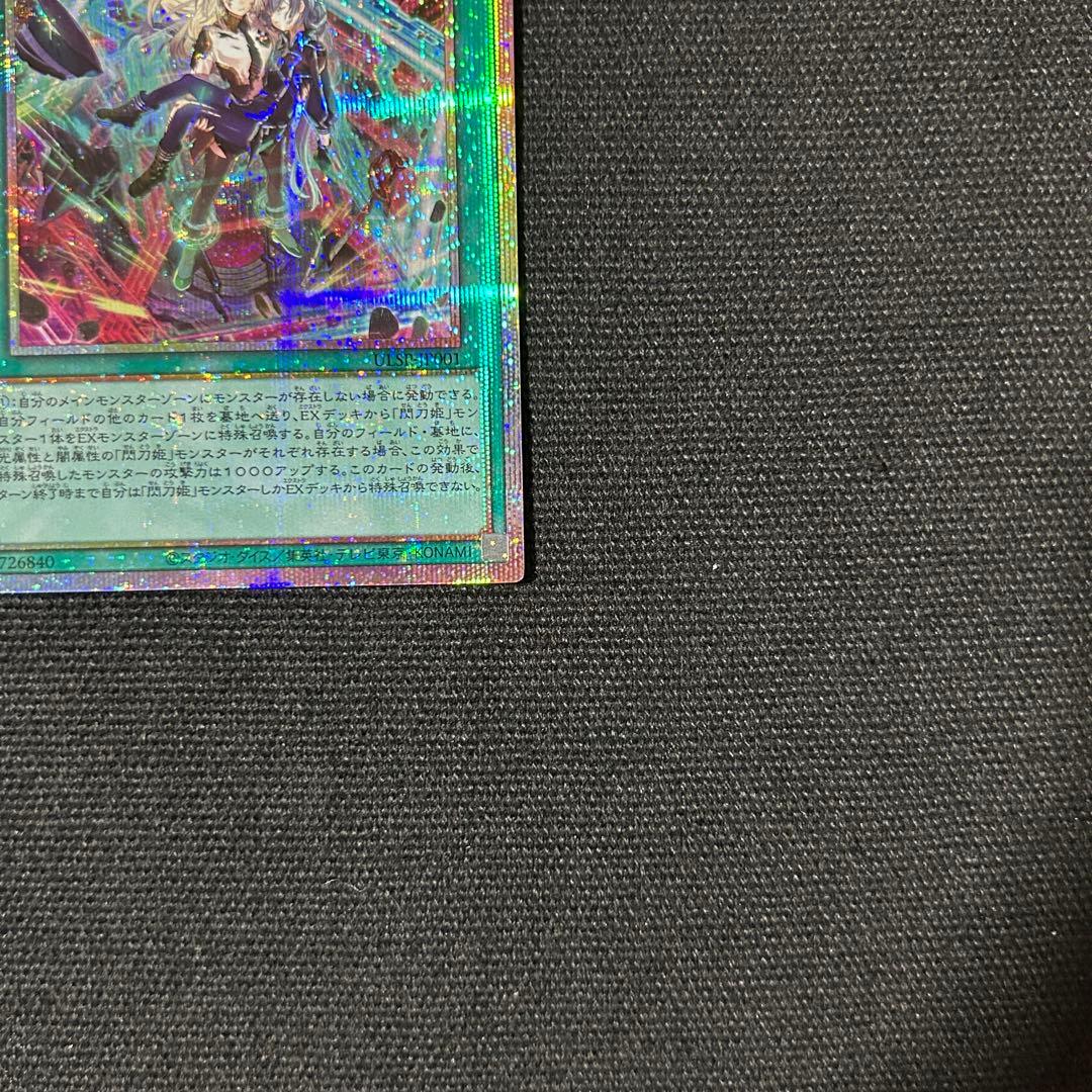 遊戯王 閃刀起動リンゲージ 25th 絵違い